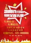贷款无忧