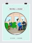 创文海报