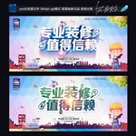 装修