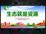 环保