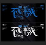 健身海报