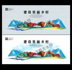 乡村海报