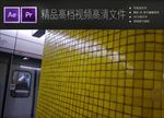 城市开发高铁地铁站台短视