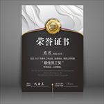 荣誉证书