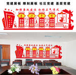 廉政文化