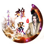 游戏头像