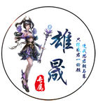 游戏头像