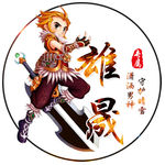 游戏头像