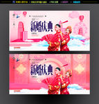 婚庆