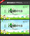 清明
