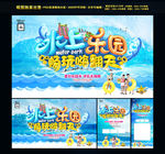 水上乐园
