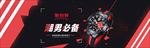 简约风淘宝手表海报banner