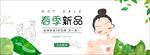 时尚新品护肤套装夏季上新海报