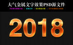 金属字