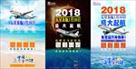 东航富国岛首航