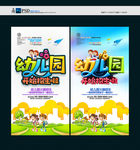 幼儿园招生