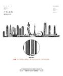 珠海