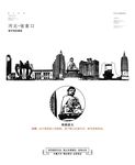 张家口