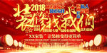 高端大气装修找我们家装宣传海报