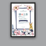 新品上市