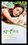 SPA美容