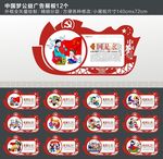 中国梦