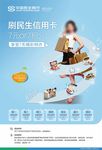 刷信用卡七天积分特惠
