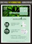 护肤品海报