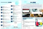 社区工作简报