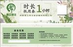 家政服务优惠券