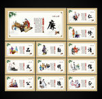 廉政文化