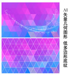 镭射渐变背景