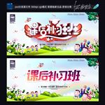 补习班