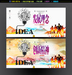 企业文化 创意