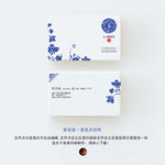 茶艺青花淡雅茶名片设计
