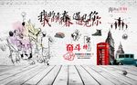复古木板手绘篮球背景墙