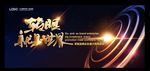 炫彩 科技 光线速度