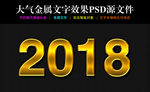 金属字