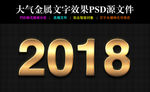 金属字