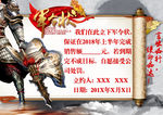 创意高端大气复古中国风军令状