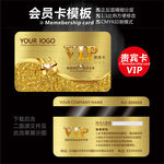 VIP卡