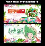 夏季