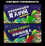 夏天的风