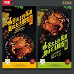 香辣蟹