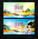新农村