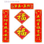 春联 对联