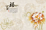 荷花中式背景墙