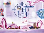 扎染围巾