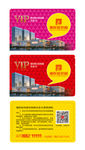 VIP卡 会员卡
