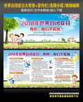 世界自闭症日